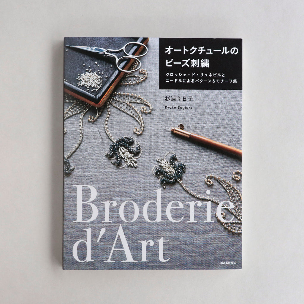 新品  日本未発売  ゆとりの28インチ  刺繍、ビーズ飾り